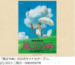 ジブリ新作は宮崎＆高畑の2作、25年ぶりに両監督作品を同時公開へ。