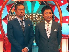 ダウンタウンだけ信じる“説”、浜田&松本が新番組収録後に披露。