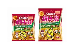 カルビーが“大トロ味”ポテチ、醤油・アボカド・わさび組み合わせ再現。