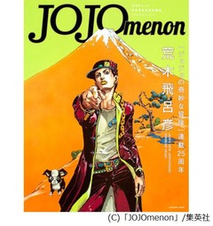 “コミック関連本”の人気続く、「ジョジョ」「銀魂」などTOP5に4作。