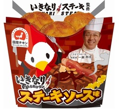 いきなり！ステーキと「からあげクン」がコラボ