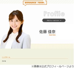阪神Vに向けて準備していた佐藤佳奈アナ、体調不良で「す・またん!」無念の欠席