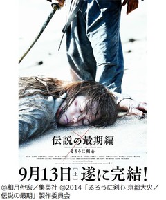 「るろ剣」に逆刃刀持つ謎の男、映画後編のティザーポスター解禁。