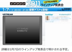 「とらドラ！」監督新作がノイタミナ枠でスタート、2011年4月から。