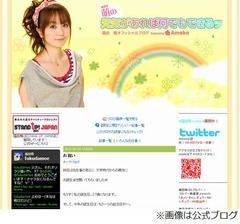 福田萌が“バースデー婚”報告、オリラジ中田敦彦と6月5日入籍へ。