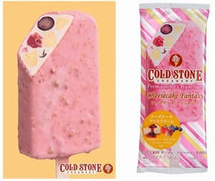 コールド・ストーン×セブン共同開発のアイスバー、お店の美味しさ再現。