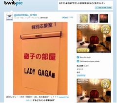 「徹子の部屋」にレディー・ガガが出演、ユニバーサルがTwitterで収録報告。