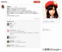 偽Twitterに悩み続けるぱるる「応援してくれてる人が騙され心痛む」。