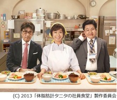 優香主演「タニタ食堂」映画に、5月25日に全国ロードショーへ。