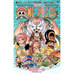 ワンピ23作連続コミック首位に、シリーズ全売上は1億3015.0万部。