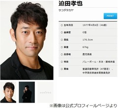 “迫田孝也の名前”ずっと間違える、吉岡里帆が謝罪「本当すみません」