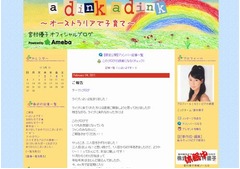 声優の宮村優子が第2子を妊娠「やっとこさ、2人目をさずかりました！」。