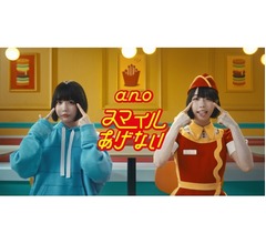 ano出演のマック「スマイルあげない」、世界最大の広告祭「カンヌライオンズ」で銀賞