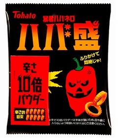 辛さ10倍の粉付き暴君ハバネロ、東ハト「目や鼻に入らないよう注意を」。