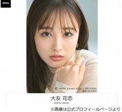 大友花恋「3人で一緒に住んでた時期があるんですよ」仲の良い“女優の友だち”語る