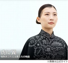 朝ドラ「虎に翼」公式Xが“終了”報告「さよーならまたいつか!」