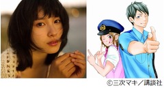 亀梨和也と土屋太鳳が“結婚”、人気少女コミック「PとJK」実写映画化。