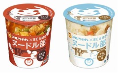 マルちゃん×BEAMSでカップ麺、「笑顔になるカップ麺」目指し開発。