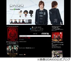 DAIGOが「いいとも！」卒業を語る、最も印象的だったのは“あの楽曲”。