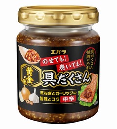 エバラが“食べる焼肉のたれ”、玉ねぎやガーリックなど具だくさん。