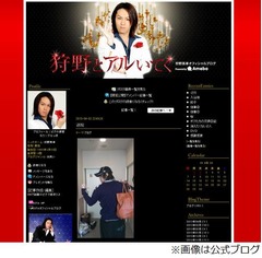 狩野英孝がブログで退院報告「あぁ 早く仕事に復帰したいなぁ」。