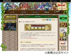 DQXの討伐モンスターは31億匹、最も討伐数が多いのはピンクモーモン。