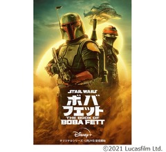 スター・ウォーズ新作「ボバ・フェット」特報解禁