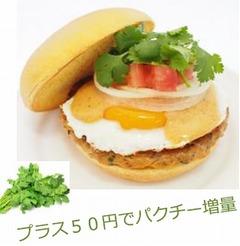 パクチー増OKのガパオバーガー、フレッシュネスの人気商品が“復活”。
