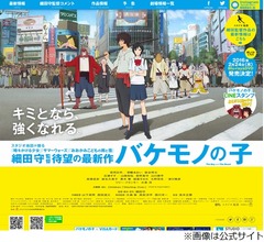 広瀬すずの“気遣い”とそれをぶち壊す大泉洋、映画「バケモノの子」のアフレコで…