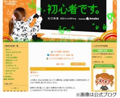 矢口真里が無期限で活動休止「温かく見守って頂けると嬉しいです」。