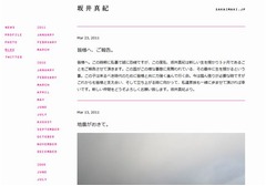 坂井真紀が妊娠5か月を報告「この子は皆様と共に力強く進んで行く命」。