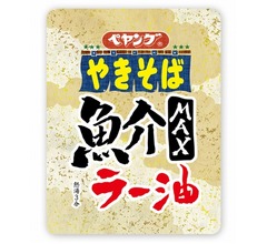 ペヤングの新作「魚介MAXラー油やきそば」