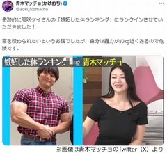 風吹ケイが青木マッチョの体に嫉妬「今、何とかして繋がろうと」思っている