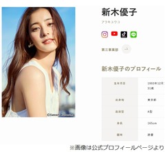 堀田真由、新木優子に“地元・滋賀のオススメ”語る「鯖そうめん」