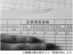 「大学が学生の恋愛把握」に賛否、中国・福州大学の新しい制度が話題に。