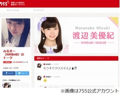 NMB渡辺美優紀“みるきー”への想い、メンバーはほかの愛称で呼ぶ。