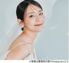 貴島明日香、映像ディレクターの男性と結婚「公私共々より一層精進して参ります」