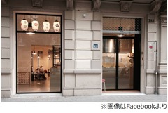 スペインで“うどん”がピンチ、元Jリーガー石塚さん“うどん”使えず。