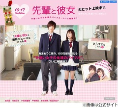 2015年公開の少女マンガ原作映画に吉岡里帆「芳根京子ちゃんがまあかわいくて」