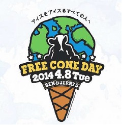 全フレーバー対象でアイス無料、「BEN＆JERRY'S」がフリーコーンデー。