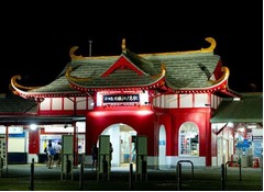 “龍宮城”駅が初ライトアップ、江の島界隈のロマンチックな夜を演出。