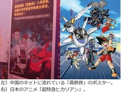 高速鉄道問題で揺れる中国、今度は“高速鉄道アニメ”にパクリ疑惑。