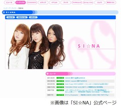 ハロプロ関西の3人組「SI☆NA」が解散、かつてはNYC中山優馬の姉が所属。