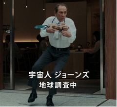 “宇宙人ジョーンズ”が語る安藤サクラは「とても冷静でプロ意識の高い素晴らしい俳優」
