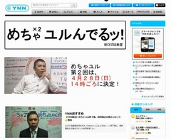 ナイナイ岡村“超会議2”に降臨、「めちゃユル」で会場レポ生配信。