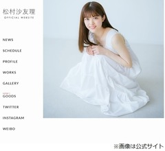松村沙友理は“乃木坂46時代”中国に留学、上海で何してた?