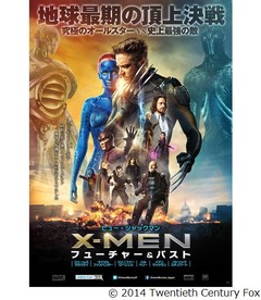 「X-MEN」豪華日本版ポスター、総勢11人の“最強の布陣”が集結。