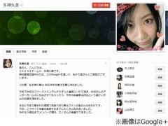 SKE48の矢神久美が卒業を発表「一から出直したいという思いが強く」。