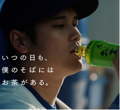 大谷翔平選手の“愛飲エピソード”もとに制作、伊藤園「お〜いお茶」新CM