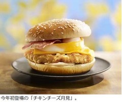 マック“月見”に新しい仲間、「チキンチーズ月見」含め今年は4種類。